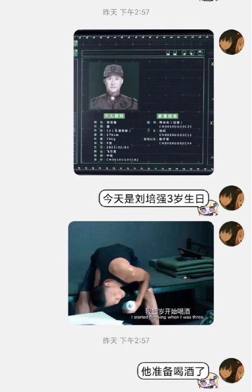 不都: jandan.net/t/6128970OO: 117 XX: 22野鹤闲云惯: 冷锋三岁喝酒跟我刘培强有什么关系OO: 40, XX: 0