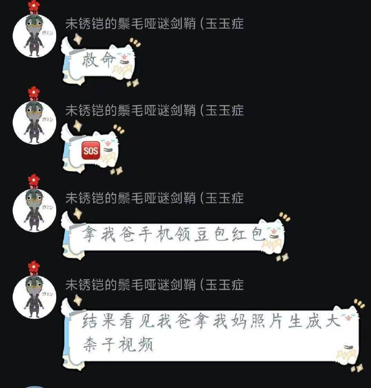 杯面骑士: 