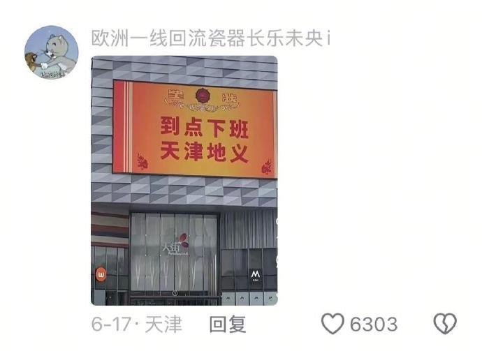 raining: jandan.net/t/6131573OO: 126 XX: 3蛋友24ca83bdd9dc: 资本家：天津这个地方太复杂了OO: 34, XX: 1Giddens: 看错成天津起义了OO: 7, XX: 0