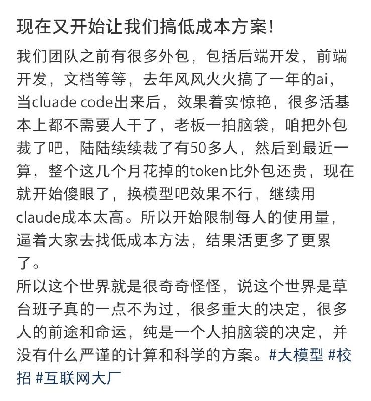 ASDZXC: jandan.net/t/6128825OO: 120 XX: 7ReiMgX: 心目中的资本家和现实中的地主老财OO: 66, XX: 0蛋友8fc1d0d8ab51b0: 上班20年，从来不觉得世界就是个草台班子这句话是调侃，说那些被被淹没看不到的死项目，哪怕就算成功的如果没有很多领导亲戚的领导都会更好OO: 26, XX: 0兰陵笑笑生: 所以很多老板都以为是自己有本事才发财的  其实单纯是当了个风口的猪罢了   但不得不说  还没有确切信息就敢allin  可能也是因为这样上次才能踩上风口  时也命也OO: 8, XX: 0蛋友24d92ab289aa: 降本增效！！！OO: 6, XX: 0