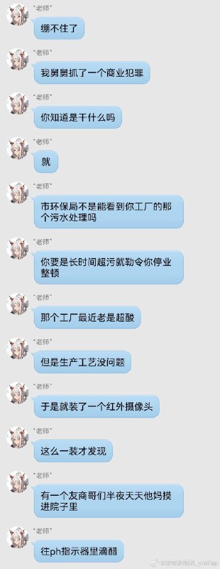杯面骑士: jandan.net/t/6127423OO: 135 XX: 17sonic7216: 真实的商战无比直接…OO: 81, XX: 0手老蹄凉: 迪丽姬吧PH值不是数字越低酸性越大吗OO: 40, XX: 0蛋友24cdc93ee8b4: 迪丽姬吧您就是要买PH=0的化妆品那位吧？OO: 9, XX: 0老白: 瞎编，上传数据的单位都要装摄像头OO: 8, XX: 0韭菜盒子: “友商哥们”OO: 5, XX: 0无双波: “友商”OO: 5, XX: 0