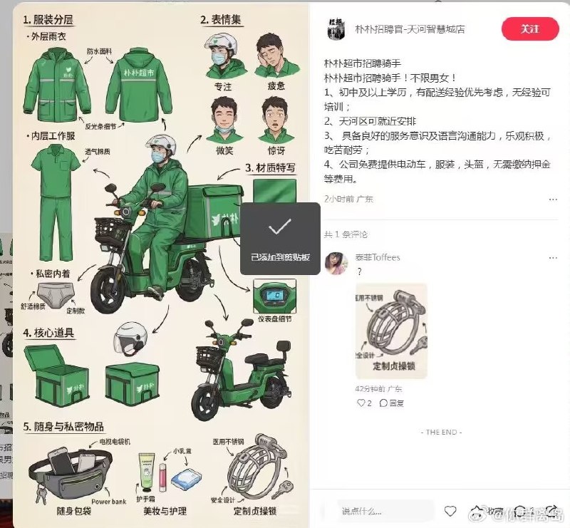 杯面骑士: jandan.net/t/6141030OO: 122 XX: 18Ensei: 不限男女说是，女的也用不了这锁啊OO: 53, XX: 0重重河边操: 贞操锁是什么鬼OO: 32, XX: 0你的坏榜样: 用ai图都不带看一眼了是罢OO: 8, XX: 0杯面骑士: jandan.net/t/6141030OO: 122 XX: 18Ensei: 不限男女说是，女的也用不了这锁啊OO: 53, XX: 0重重河边操: 贞操锁是什么鬼OO: 32, XX: 0你的坏榜样: 用ai图都不带看一眼了是罢OO: 8, XX: 0