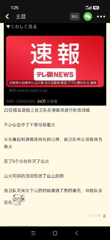 杯面骑士: jandan.net/t/6131872OO: 164 XX: 16蛋友24d02334fdd4: 熊：半夜遭遇火攻，贼寇已负伤逃窜OO: 76, XX: 1小小孩多微笑: 真是一场酣畅淋漓的射击训练啊.jpgOO: 47, XX: 0