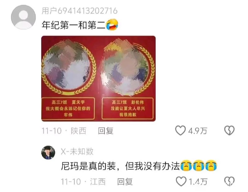 杯面骑士: jandan.net/t/6131696OO: 160 XX: 38今天的炸酱面好吃: 果然成绩好，可以为所欲为OO: 28, XX: 0蛋友170016e67201e: 孔雀仓鼠 其实到了高中阶段，拼的就是天赋了