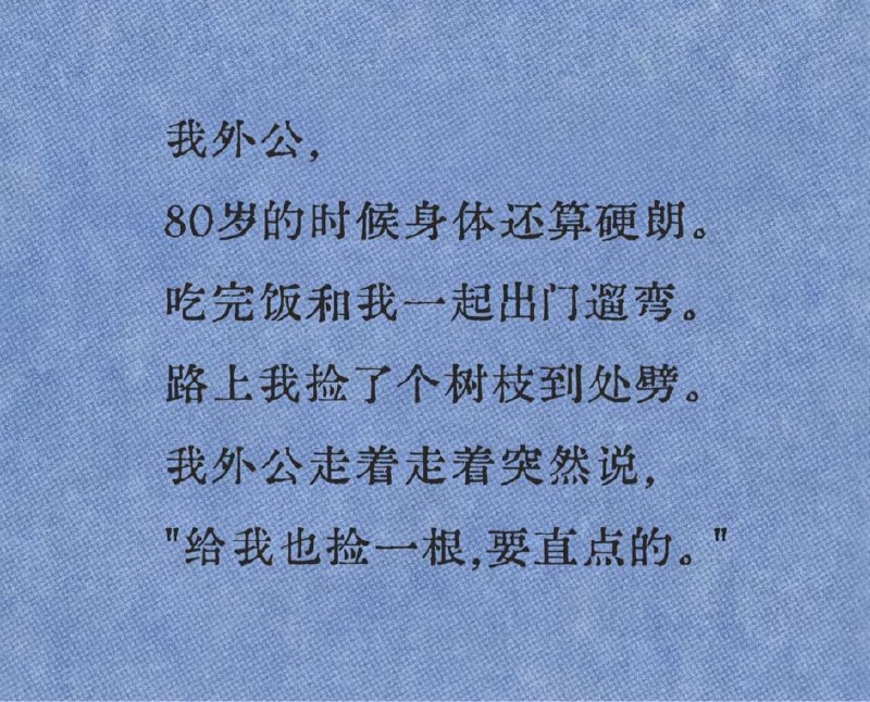 Q_Z: jandan.net/t/6129050OO: 141 XX: 3筋肉横练小舅舅: “今晚我要跟你阿嫲决斗”OO: 32, XX: 2蛋友e6213b6a4aaaa: 我要是也有外公就好了，我爷爷外公都没有~OO: 16, XX: 1小酱: 看了这个，无聊问了一下豆包，为何大家都这么喜欢长直大的树枝