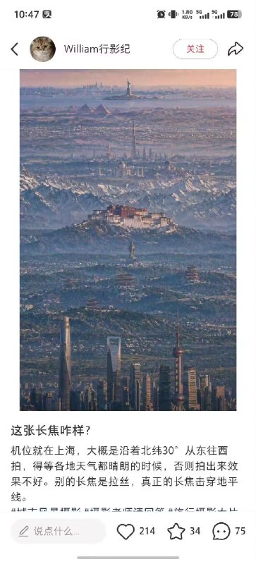 Jaime_哈伊枚: jandan.net/t/6126117OO: 136 XX: 26不帶薪不拉屎: 直接让地平说有了新的依据OO: 115, XX: 0mCCm: 地球引力改变了光线传播OO: 52, XX: 1lemonlhz: 甚至拉平了地平线OO: 31, XX: 0蛋友e5e82088d92d8: 你别说 我还真想要原图OO: 12, XX: 0