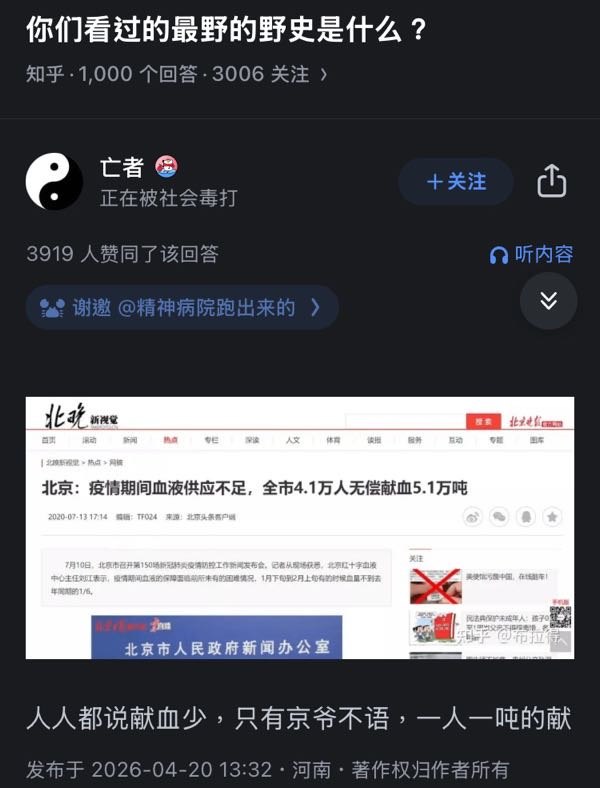 想飞不会飞: jandan.net/t/6131822一人一吨血OO: 176 XX: 7蛋友e659236477c1e: 大概是把外地人献的也算他们头上了