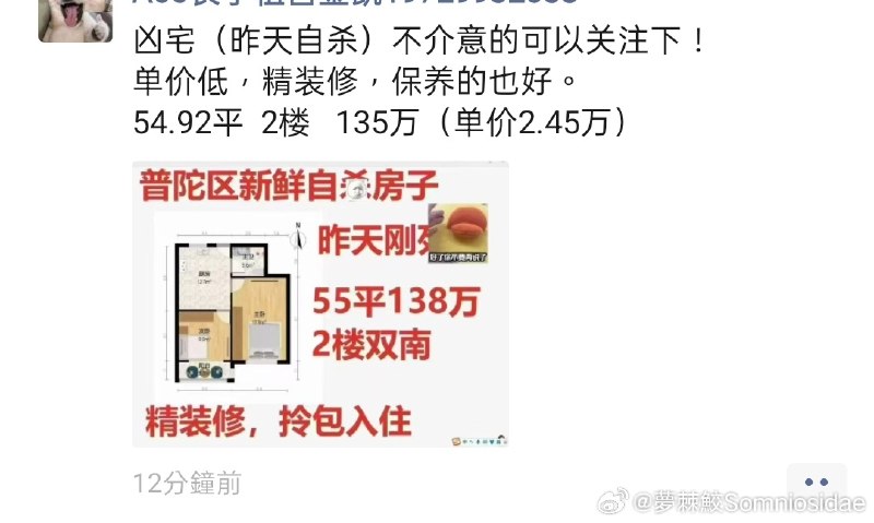 杯面骑士: jandan.net/t/6129555OO: 148 XX: 18笑尽一杯酒: 普陀区单价2万4？这样吧，自杀的我帮你背出去，不然这房子买的不好意思