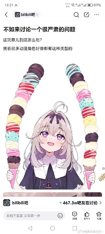 杯面骑士: 