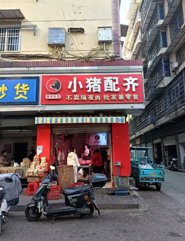 气象无原则: 