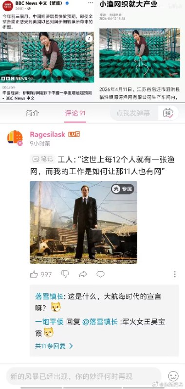 杯面骑士: jandan.net/t/6128612OO: 97 XX: 6tyu: BBC的猴机灵，真是很可以呀！OO: 28, XX: 1四好青年张小白: 这玩意儿叫打线机，就是做渔网用的OO: 17, XX: 0