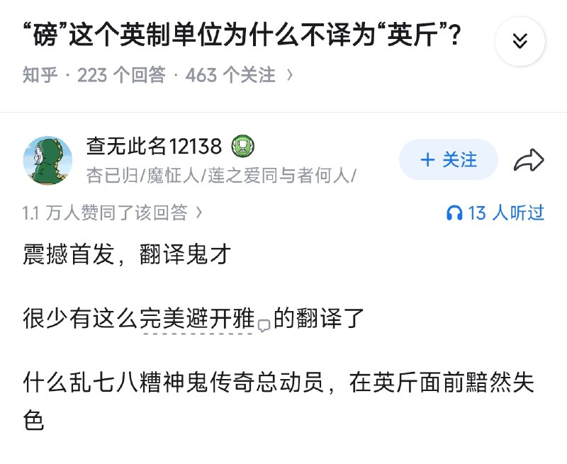 一拳一个哈哈: 