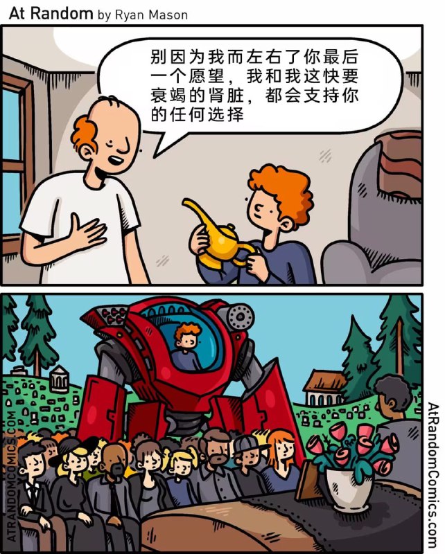 HeHeDa: 