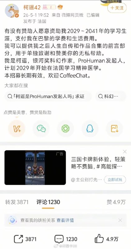杯面骑士: jandan.net/t/6140233OO: 202 XX: 28蛋友3adac823ff8: 哦？求包养还带上了老公和小孩吗？那很贤妻良母了OO: 148, XX: 1你的坏榜样: 确实很科幻呢OO: 70, XX: 2莫问: 这个本身就是作品OO: 42, XX: 0当浮一大白喵: prohuman发起人不行，pornhub发起人我们会考虑下OO: 36, XX: 0莫西干蛋挞: 看来prohuman发起人是unhumanOO: 24, XX: 0zjc: 请勿传屎OO: 20, XX: 1杯面骑士: jandan.net/t/6140233OO: 202 XX: 28蛋友3adac823ff8: 哦？求包养还带上了老公和小孩吗？那很贤妻良母了OO: 148, XX: 1你的坏榜样: 确实很科幻呢OO: 70, XX: 2莫问: 这个本身就是作品OO: 42, XX: 0当浮一大白喵: prohuman发起人不行，pornhub发起人我们会考虑下OO: 36, XX: 0莫西干蛋挞: 看来prohuman发起人是unhumanOO: 24, XX: 0zjc: 请勿传屎OO: 20, XX: 1