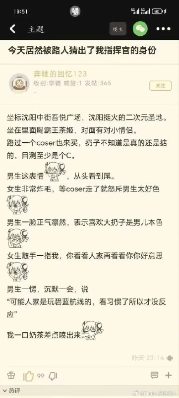 杯面骑士: jandan.net/t/6127231OO: 194 XX: 103LiR419: 碧蓝的角色都是巨乳，看惯了对c没感觉了OO: 63, XX: 0蛋友e5e6e0eebb332: 如果遇到玩明日方舟的玩家，应该会全程不抬头