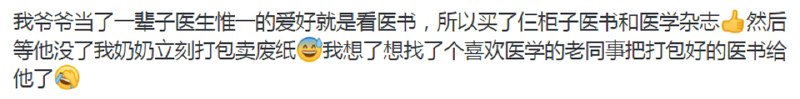 e_zero: jandan.net/t/6131802OO: 132 XX: 10task: 死胖达 医疗废料不兴收集吧OO: 87, XX: 1死胖达: 很多爱好者要是走了，他的珍藏都会被当作垃圾处理，想想就很心酸