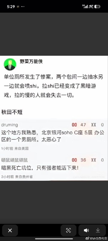 杯面骑士: 
