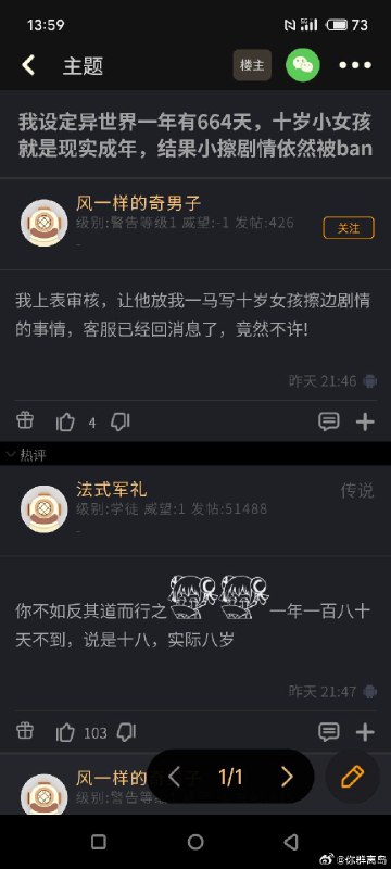 杯面骑士: 