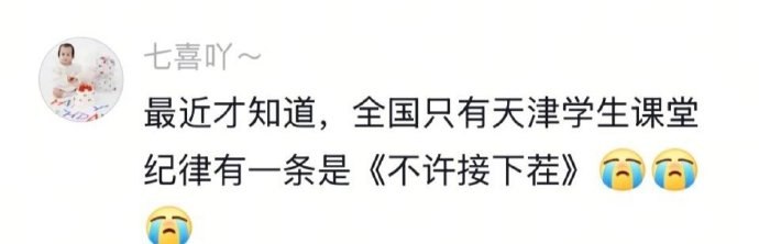 raining: jandan.net/t/6131574OO: 135 XX: 5性别男: 西安这边的大学有类似的，不许接话