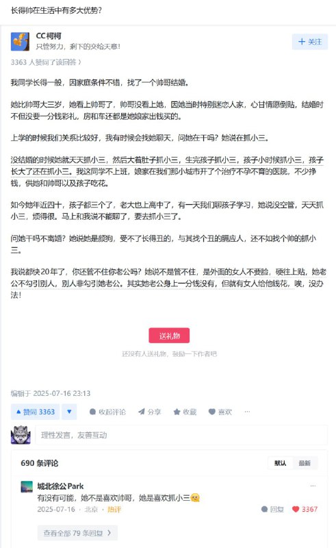 种田能手: 