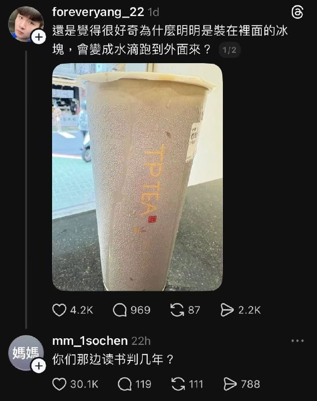 Q_Z: jandan.net/t/6141211OO: 167 XX: 2zllcpp: 因为物体都有细小的空隙  参考闪电侠穿墙OO: 46, XX: 2秋柔嫣姬: 恰火锅 你是个老实人OO: 27, XX: 1捷克斯洛伐克: zllcpp我读书少 你不要骗我OO: 25, XX: 0恰火锅: 等一下，为啥楼上都是在说是渗透出来的？外壁的水珠是周围的空气的水分子遇到低温凝结的呀