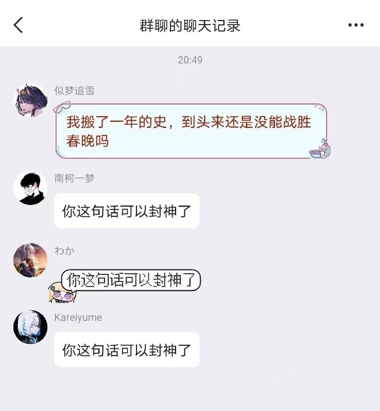 大铁锹: 