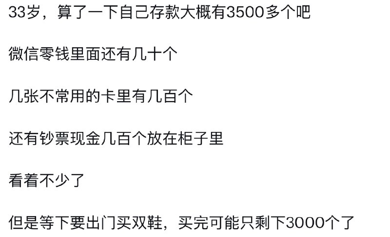 Jaime_哈伊枚: jandan.net/t/6139266OO: 114 XX: 25小河水: 人民币计价单位叫元OO: 109, XX: 2首席战棋师: 读完第一句话就知道单位不是万OO: 34, XX: 0