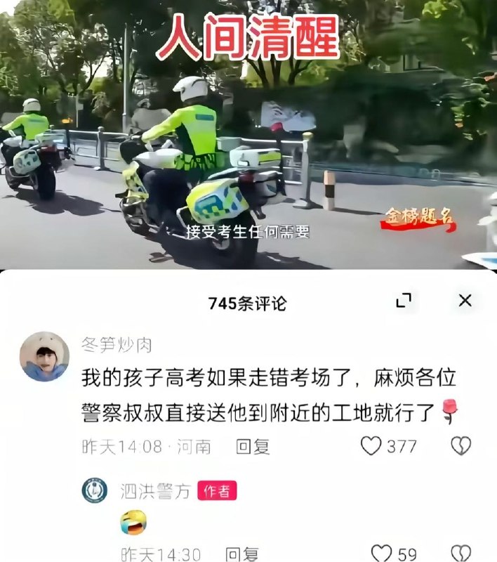 Q_Z: jandan.net/t/6129633OO: 239 XX: 8没有啊: 年年都有.  几乎每年都能看见.都已经成必备节目了. 《忘带身份证临时办理》《走错考场五分钟送到》《穿戴金属衣物旁人借衣》