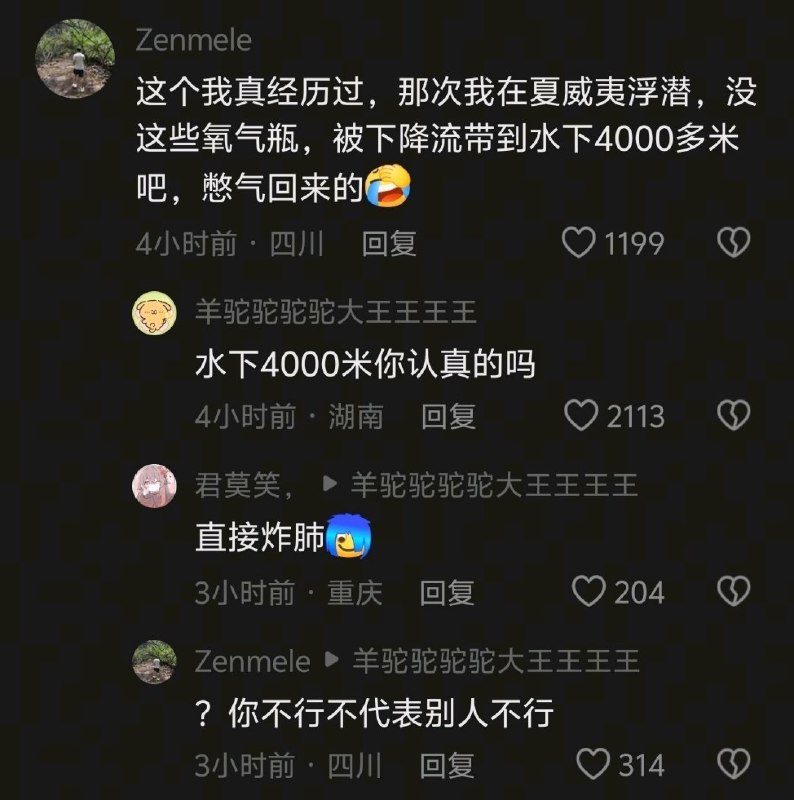 杯面骑士: jandan.net/t/6129552OO: 128 XX: 21蛋友24d3c1832432: only apple canOO: 38, XX: 0Bigboobs: 网络嘛，正经人谁不吹吹逼啊OO: 23, XX: 1蛋友e5e72b84374d0: 抹香鲸的最大潜水深度约2000米OO: 22, XX: 0蛋友16fd756f44b46: 蛋友e5e72b84374d0抹香鲸还得练【🐶】OO: 13, XX: 0沐灶金: 哦，是400米，当时多打了个0，我道歉，可以了吧OO: 5, XX: 0