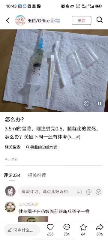 YoRHa15: jandan.net/t/6131074OO: 160 XX: 23猫猫投: 咖啡鬼仔兽用雌激素 其实和药娘聊天挺有意思的 开口就是原生家庭 共鸣太强了OO: 75, XX: 1zhipapa: 这帮人应该身体都被自己玩坏了吧OO: 35, XX: 0重炮手雷龙: 蛋友e601cc31e8384为了变女的OO: 18, XX: 0