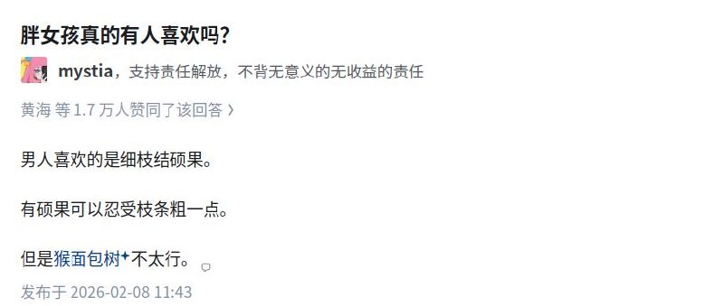 FOXVERT: jandan.net/t/6131825OO: 219 XX: 14景心: Dr_Lonely那踏马是瘦子OO: 59, XX: 1Lithium: 又胖又美的女孩肯定有，但能达到这两点的女孩稀缺程度比找个一般意义上的美女更难OO: 23, XX: 1变老的大二: 什么样子都可以，但是不能让人觉得恶心，胖和丑属于最容易让人恶心的，就那种在餐厅吃饭，对面坐着都吃不下去饭了的那种OO: 10, XX: 1