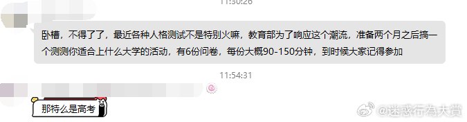 杯面骑士: jandan.net/t/6126362OO: 134 XX: 16重炮手雷龙: 是教育部先搞的好吗！后来才有的各种人格测试，都是跟风