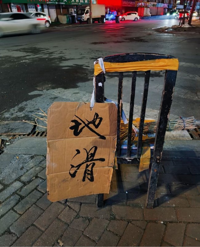 Q_Z: jandan.net/t/6128461OO: 98 XX: 4z_z: 《地滑帖》可与《停水帖》一战OO: 31, XX: 1Demaner: 脑子里还是slide carefully 😂OO: 12, XX: 1