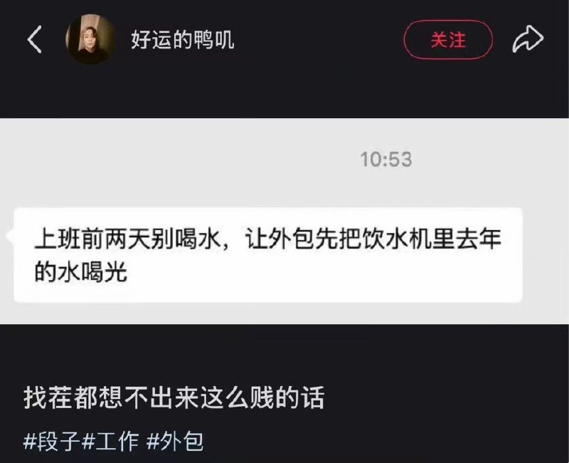 珠江社畜: 