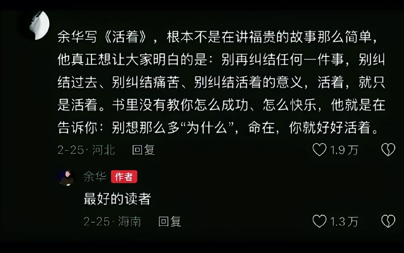 咖喱prime: jandan.net/t/6129489OO: 161 XX: 23原版时臣: 余华怎么还活着OO: 70, XX: 0超级彩笔: 变老的大二他儿子被医生抽血抽死，因为医生要救县长夫人，最幽默的是医生还质问福贵为什么只生一个儿子，把一个孩子抽血抽死没有任何惩罚，自医院到学校到福贵都对“大人物”有莫名的崇拜，只有家珍要给有庆报仇，结果发现县长是丈夫的战友春生，还没法报复