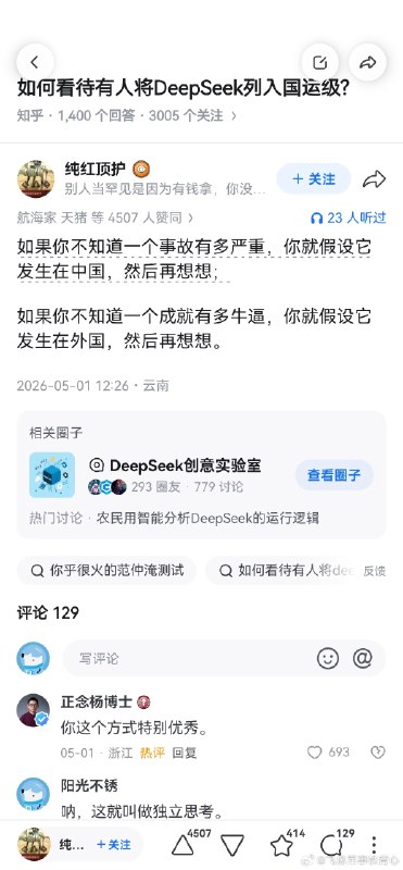 杯面骑士: jandan.net/t/6141036OO: 135 XX: 269野鹤闲云惯: 想不出来，也不知道搬运这个来煎蛋是为了什么
