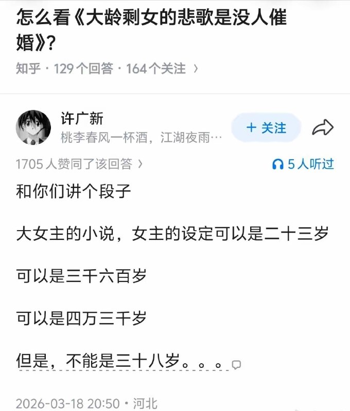 杯面骑士: jandan.net/t/6126749OO: 148 XX: 15Bigboobs: 因为她真三八？OO: 36, XX: 0蛋友24d35dcd1cf2: clover 她嫁了人生了孩子，当不了女主了，哈哈哈OO: 29, XX: 1青春疼痛文学男主: clover 她是敌方坐骑OO: 11, XX: 0海底捞人: Bigboobs 因为 3600 岁是假的，43000 岁是假的，但 38 岁是真的🌚OO: 8, XX: 0蛋友3ae6049a8aa: 主要金主感到被冒犯OO: 5, XX: 0