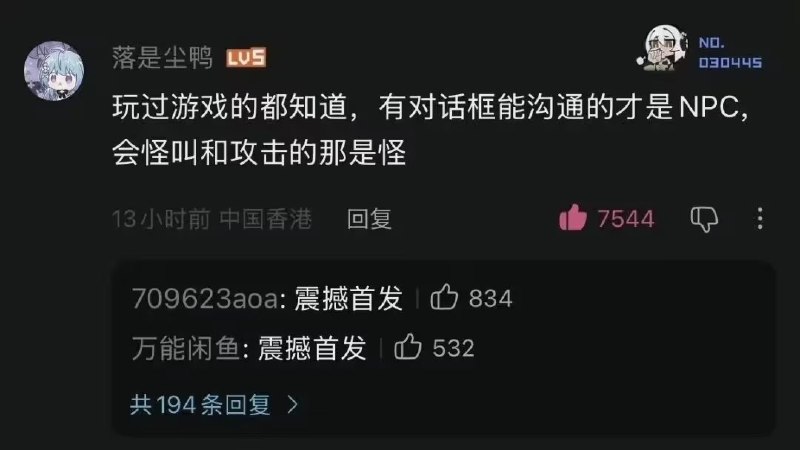 HeHeDa: jandan.net/t/6140364OO: 139 XX: 5零下伊度: 所以大怪叫BOSSOO: 18, XX: 1