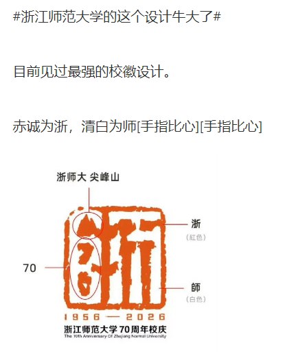 沐灶金: jandan.net/t/6139975按这个说法，应该是朱文“浙”、白文“师”OO: 160 XX: 105fz: 脑阔疼 不给我看，我怎么知道要不要反驳？OO: 36, XX: 0光之贝利亚: 脑阔疼 你这个没文化的 整天柰子柰子  要叫酥胸OO: 22, XX: 0
