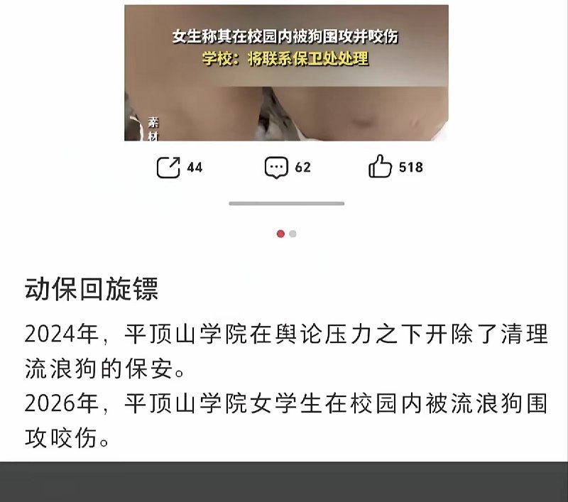 猫猫123: jandan.net/t/6131226OO: 151 XX: 10变老的大二: MG630 学妹只是被咬伤怎么啦，学姐们可是伤心欲绝痛彻心扉彻夜难眠啊，跟死了亲冯一样呢！OO: 50, XX: 2观竹吃笋: 罚校园里的流浪狗去看商鞅的故事！！学不会就一直看