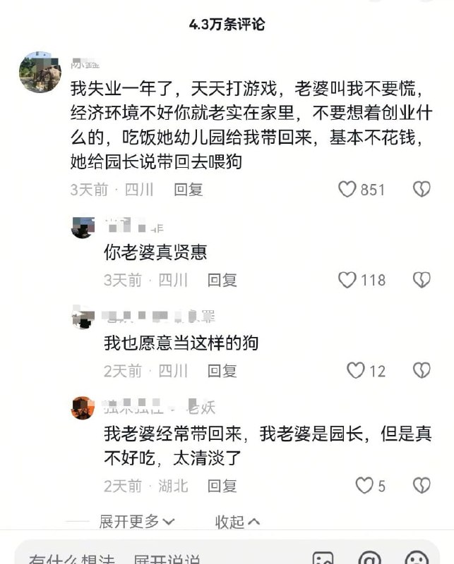 种田能手: 