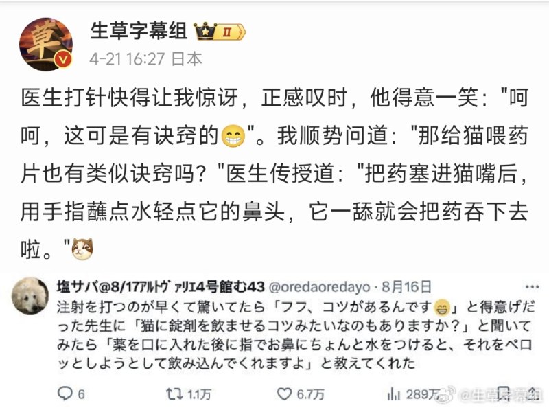 浮华暂借问: jandan.net/t/6130470OO: 135 XX: 18海底捞人: 那么，怎么把药塞猫嘴里？OO: 78, XX: 0shuiqu: 猫会疯狂用舌头把药往外推，哪怕你捏着它的嘴它都会想办法从侧面挤出来（如果你没有一口气直接塞到喉咙里的话）顺便还会用脚蹬你，凶点的猫不做好防护直接几条大口，因为后腿的劲比前腿大多了，以及后腿天生就是拿来蹬的，所以大部分猫喂药教程第一步都是叫你用毯子把猫包起来