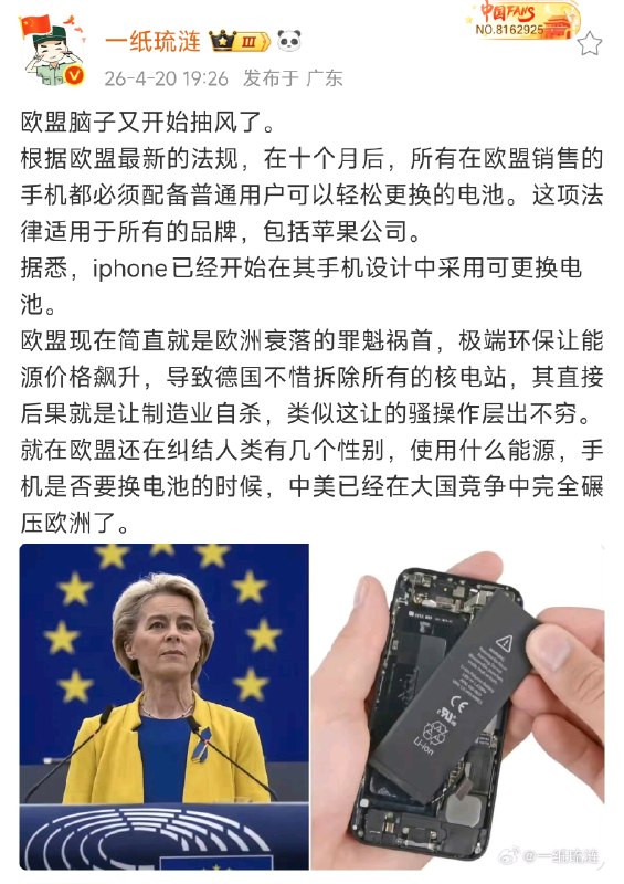 鸡霸王: jandan.net/t/6130138来了，来了，iPhone终于要换电池了，可惜电池哥已经看不到了(⁍̥̥̥᷄д⁍̥̥̥᷅)OO: 134 XX: 80Yaoliding: 能换电池为什么算抽风