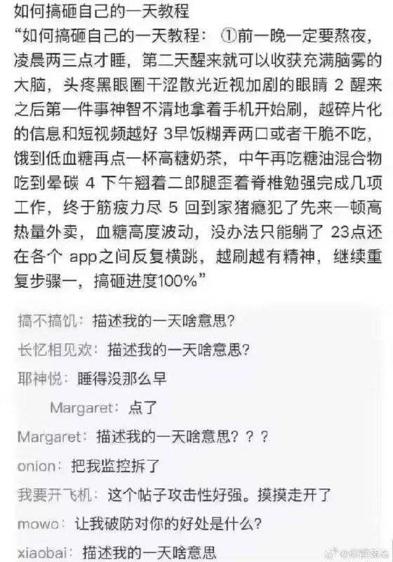 制式仪刀: jandan.net/t/6129461OO: 153 XX: 13蛋友e659236477c1e: 把刷手机平替成逛夜店，把在app之间反复横跳换成在不同嫩模之间游走，你就是一个普通的富二代