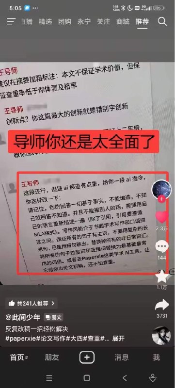 咩咩熊: jandan.net/t/6127125OO: 156 XX: 8蛋友8fc115a1cc94e8: 蛋友24d1d663e7b0 导师的闲值与热情值根据你颜值有一定的调整