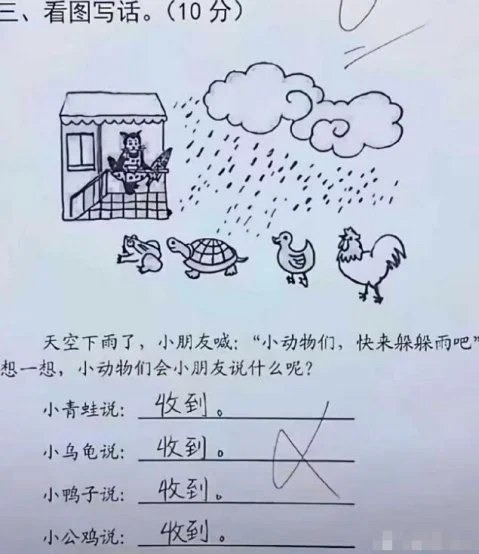 raining: 