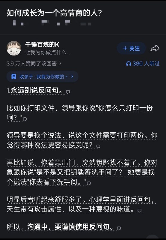 driftboy: jandan.net/t/6131679OO: 154 XX: 40Robot: 你在教我做事？OO: 249, XX: 2蛋友e6590d0856cd8: 就是为了发泄攻击才用的反问OO: 91, XX: 2僵尸蜜蜂: 是的，有的人就是这样，他就是故意的