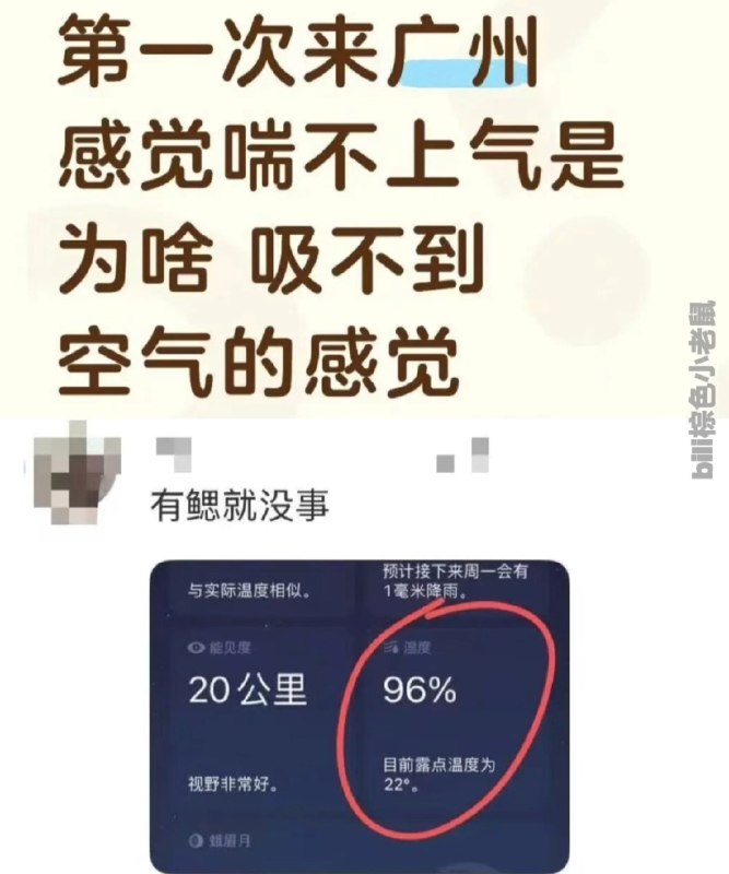 HeHeDa: jandan.net/t/6138014OO: 107 XX: 9哎哟不错哦: 北方人就是矫情，湿度高不是你不舒服的直接原因