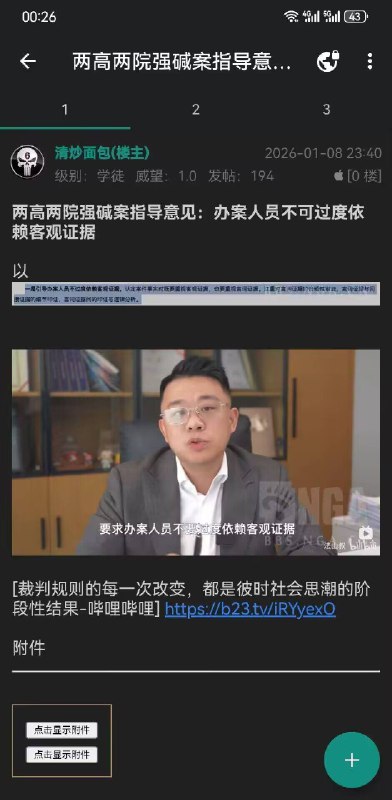 攸修瞒: 