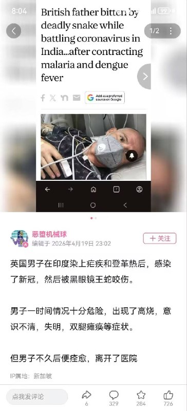 杯面骑士: jandan.net/t/6129541OO: 137 XX: 5简单繁琐: 什么天选赐福OO: 55, XX: 0简单繁琐: 这个戴眼镜的医生水平蛮好OO: 33, XX: 0蛋友e61e4342813d8: 这就是传说中的以毒攻毒，说不定还获得了一身浑厚的内力